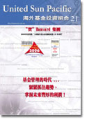 USP季刊