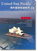 USP季刊