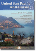 USP季刊