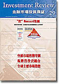 USP季刊