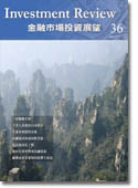 USP季刊